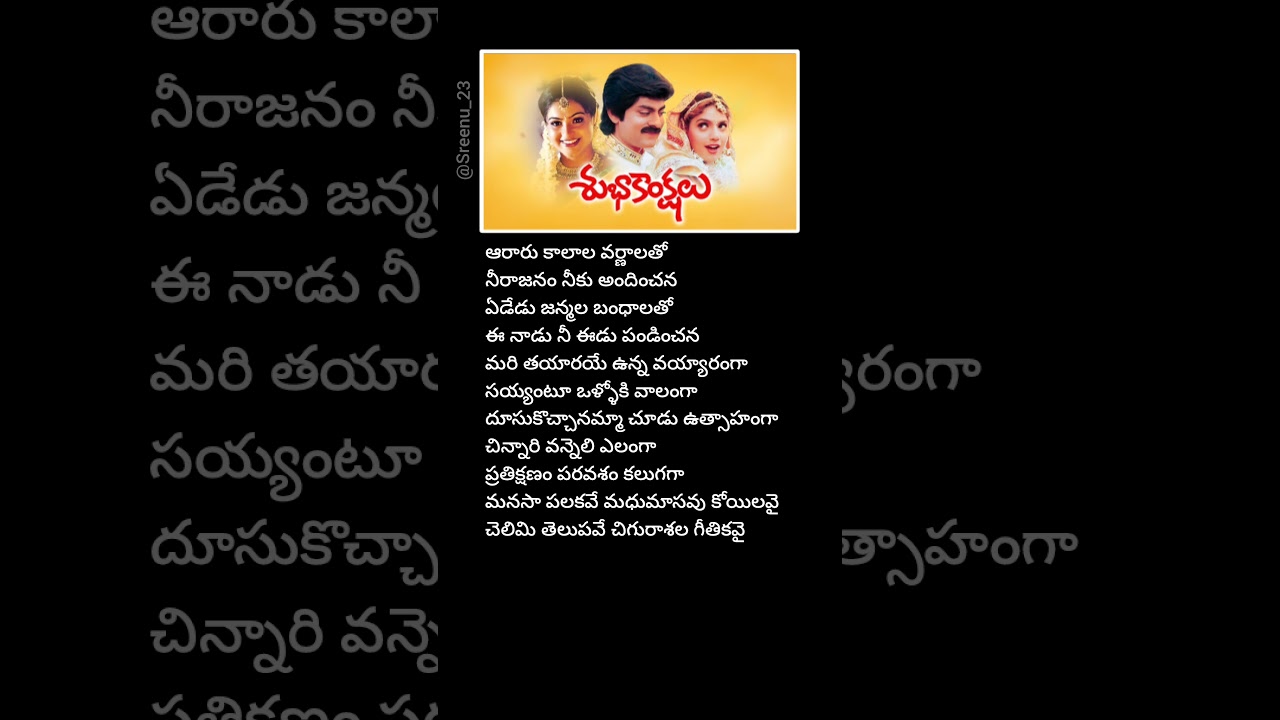 Manasa Palakave Song Lyrics | Subhakankshalu Movie | Jagapathi Babu