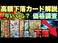 【デュエマ】9月1日以前と比べて下落しているカードについて詳しく解説します!!!【下落カード解説動画】