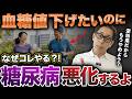 【ヒューストン大学が証明】ある筋肉を覚醒させるだけで運動せずに血糖値・血圧を下げる方法とは！
