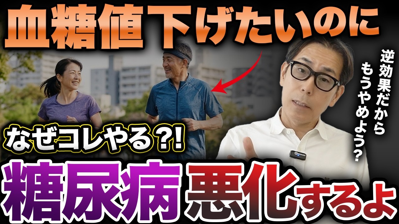 【ヒューストン大学が証明】ある筋肉を覚醒させるだけで運動せずに血糖値・血圧を下げる方法とは！