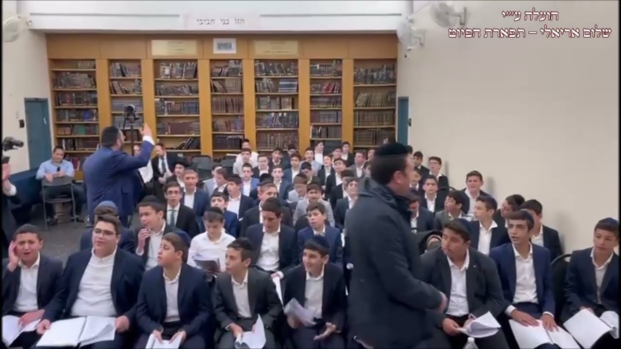 כל ישראל שמחים - החזנים דוד שירו ויחיאל נהרי - נויורק