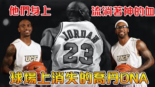 NBA軼事- Jordan的兒子為什麼打不了NBA｜Jeffrey Jordan和Marcus Jordan的故事