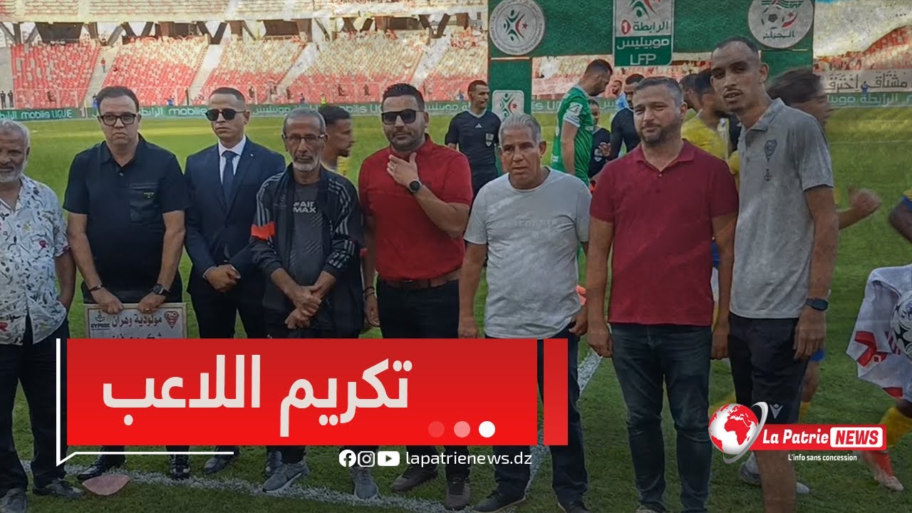 لحظة تكريم اللاعب السابق لنادي 