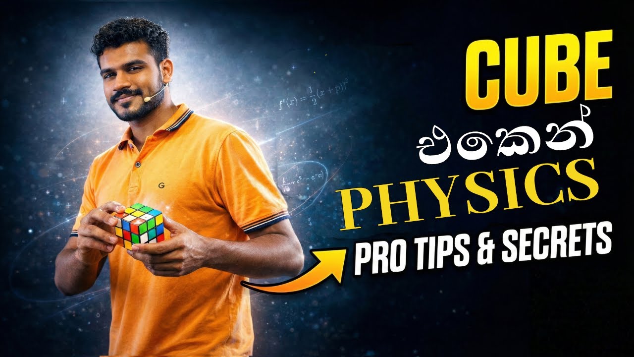 සමක ප්‍රතිරෝධය විශේෂ ගැටලු