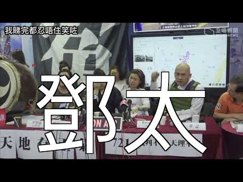 On Air 鄧太 Feat. Queen (Official Video)