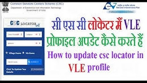 how to new vle profile update csc locator
