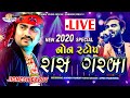 Live   jignesh barot nonstop garba  ns studio official live