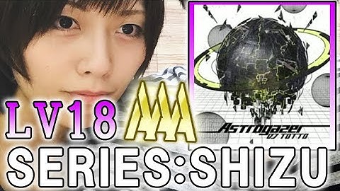 SHIZU Astrogazer CSP 18 Finally AAA !!!!!! [SERIES SHIZU]