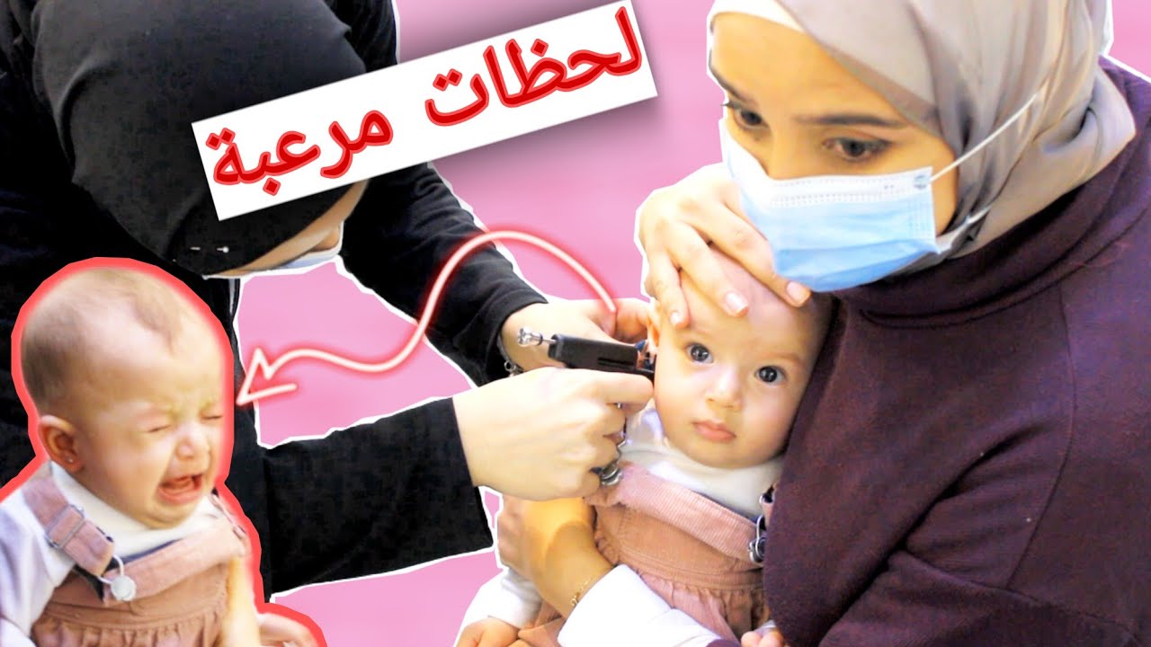 خرمنا اذن البيبي جودي (لحظات مرعبة جداً) 😢😪