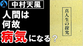 Back Undefined Skip Navigation Search Search Sign In Undefined Unavailable Videos Are Hidden Play All 000中村天風 117 Videos 2 Views Last Updated On Aug 1 21 Show More 杉浦忠司 杉浦忠司 Subscribe 1 21 46 Now Playing 中村天風 勘違い