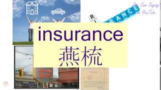 "INSURANCE" in Cantonese (燕梳) - Flashcard