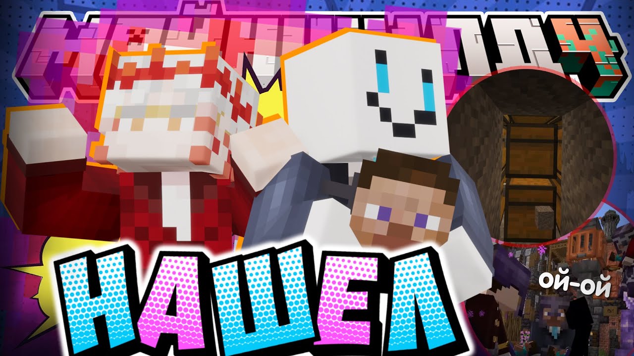 АЛФЕДОВУ БОЛЬШЕ НЕ СТОИТ ПРЯТАТЬСЯ? - НАШЕЛ СВОИ ВЕЩИ / Нарезка МайнШилд 4