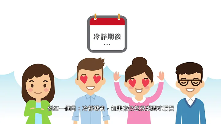「三分鐘概念」動畫視像片段系列：（7）個人資源管理：理財篇 - 天天要聞