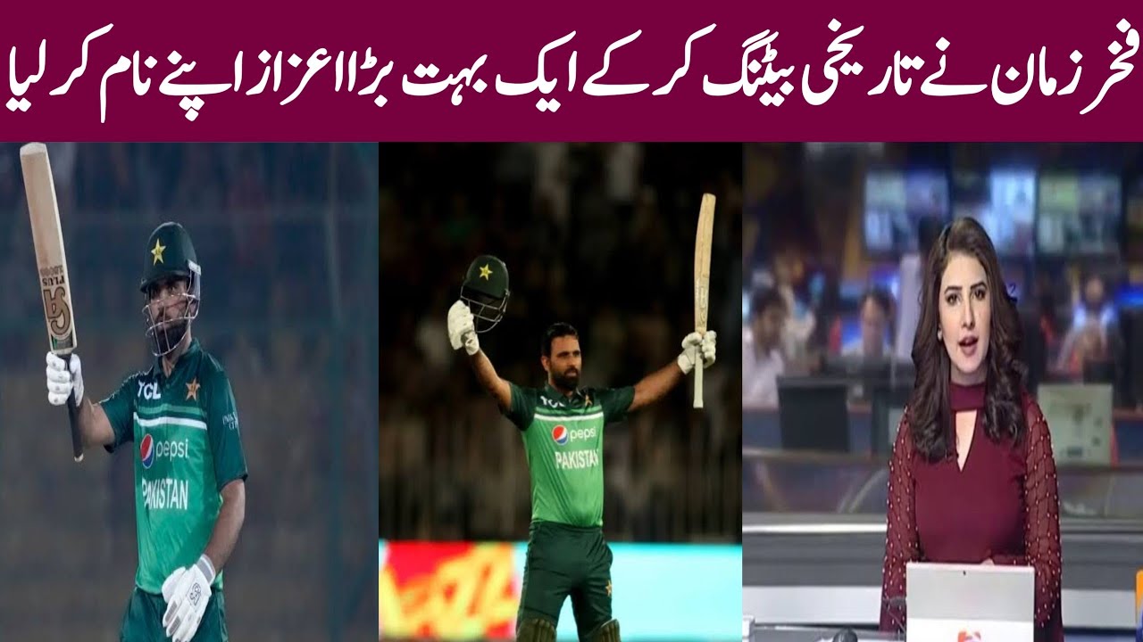 fakher-zaman-won-a-great-honor-by-batting-well-pak-vs-nz-odi-series