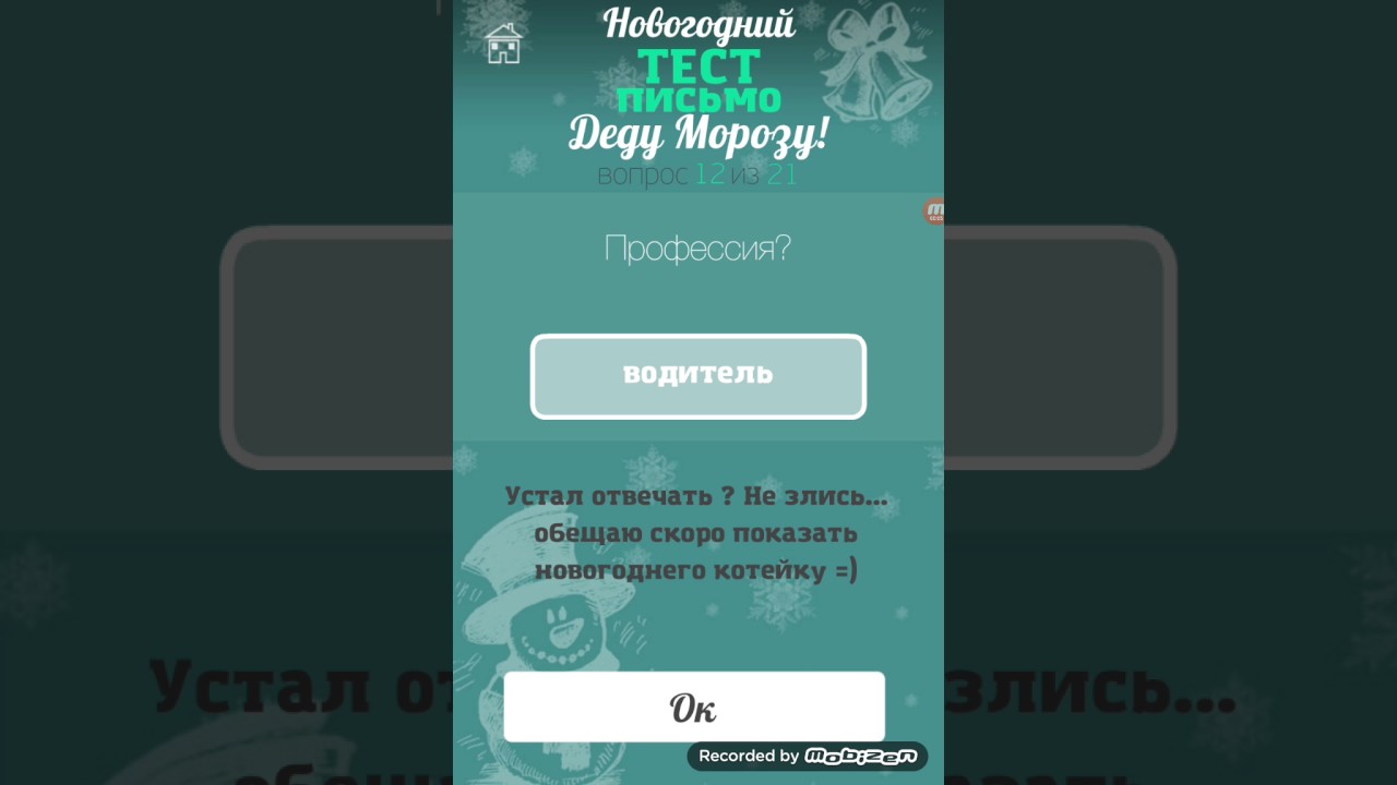 Новогодний Тестик Письмо Деду Морозу Новогодний Тестик Письмо Деду Морозу