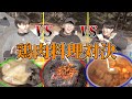 韓国のキャンプ場で料理対決をした結果??!