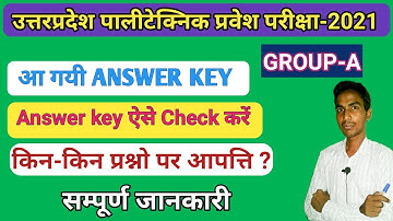Up Polytechnic Entrance Exam Answer Key 2021 || Jeecup Answer Key 2021 || Jeecup Result 2021