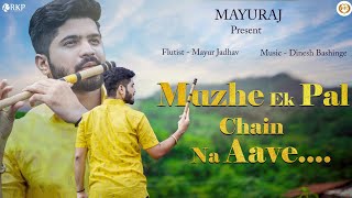 Muzhe Ek Pal Chain Na Aave | Flute Cover Song | Movies (RAID + JUDAI)2021 #raid #judai #Agricoss