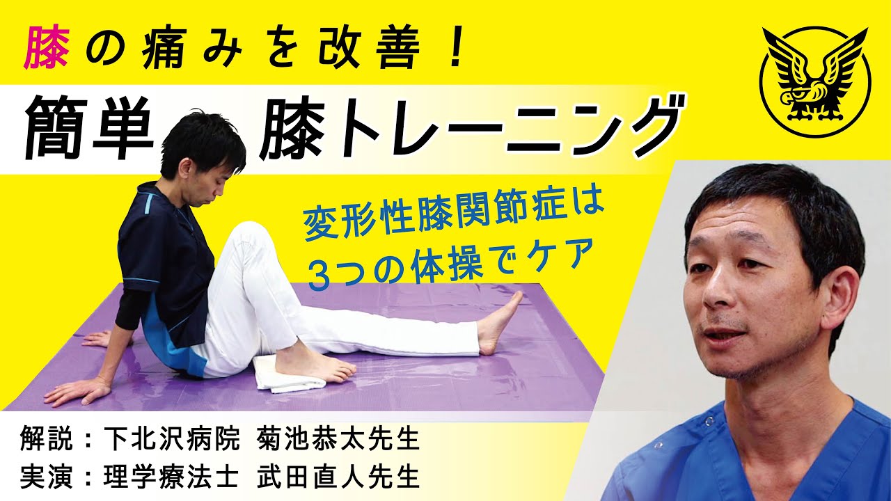 膝の痛み改善法~1日5分から始める、自宅簡単エクササイズ~[DVD]★サポーター・コンドロイチン・グルコサミンで駄目だった方もOK!★ 1日5分のセルフケアで一生歩ける脚を手に入れる！】施術実績100万人
