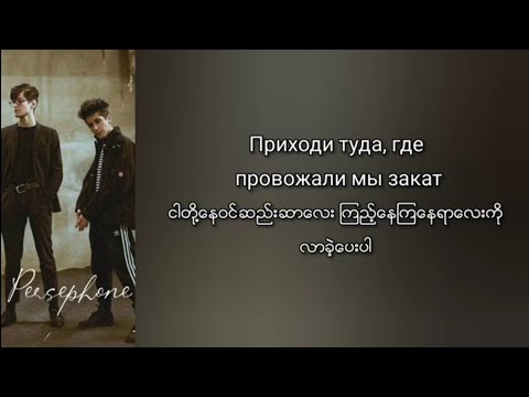Rauf Faik,Niletto - Если Тебе Будет Грустно If You Ever Feel Sad | Myanmar Subtitles