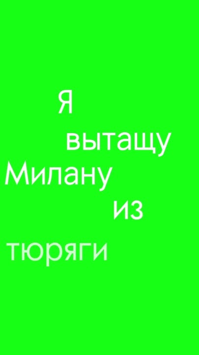 с именем Милана ||люблю вас ️|| - YouTube