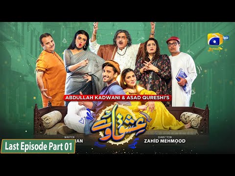 Ishqaway Mega Last Episode 34 - Part - 1 - Aagha Ali - Nazish Jahangir - 14Th April 2024