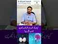 Does Varicocele Always Cause Infertility? | Kya Varicocele Se Banjh Pan Hota Hai? | Dr. Majed Saeed