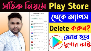 সঠিক নিয়মে Play Store থেকে App ডিলিট করুন? | play store settings bangla
