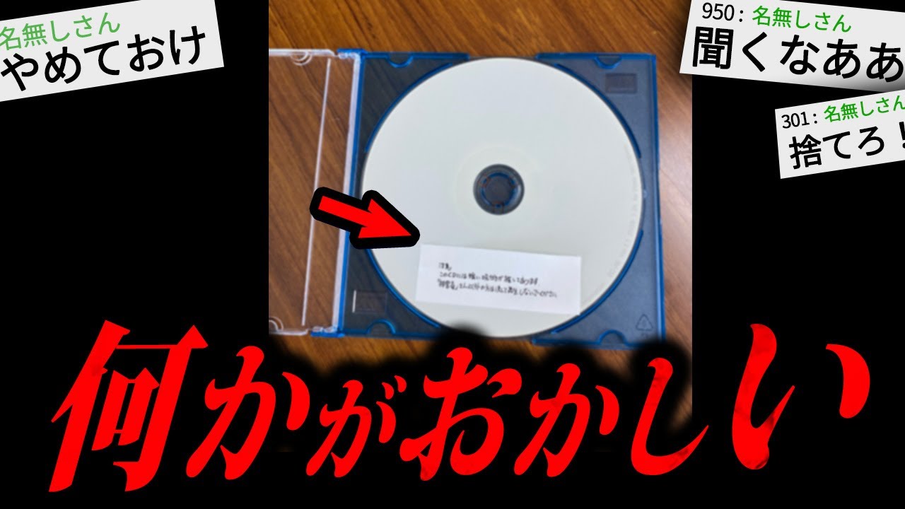【鳥肌】路上でとんでもないものを拾った2ちゃんねらーの末路が怖すぎる...