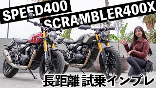 Japanese Femal Rider Did Test Drive Triumph Speed400 and Scrambler400x in Spain!