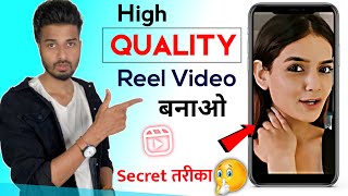 Instagram reels me high quality video kaise banaye | How to Make HD video for Instagram reels