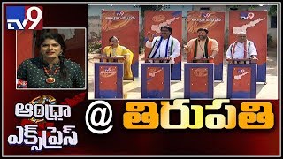 Andhra Express : Tirupati || AP Assembly Elections 2019 - TV9