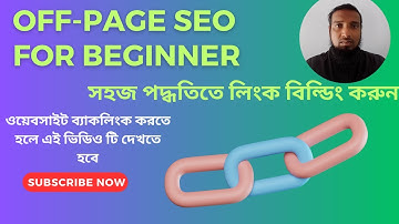 off page SEO full course in Bangla | off-page seo introduction  | How to create link building