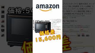 2022/12/22 今日のお得商品 MS-F3002-B #shorts #楽天 #マラソン #Amazon