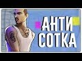 АНТИ-СТО \ КАПТ ПРОТИВ 80 ГРУВОВ VS 25 АЦТЕК ADVANCE RP CHOKO