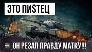 ЭТО МОЙ ПОСЛЕДНИЙ СТРИМ ПО WORLD OF TANKS