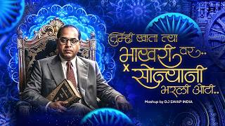 Tumhi Khata Tya Bhakari Ver x Sonyana Bharli Oti | Mashup | DJ Swap India