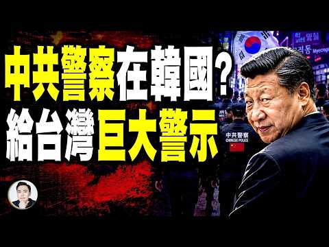 "He Doesn't Speak Korean!" South Korea Election Sparks Massive Controversy—Are CCP Secret Police ...