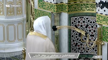 مغرب السبت 21 شعبان 1442هـ للشيخ عبدالباري الثبيتي | تلاوة من سورتي التغابن ~ التين .
