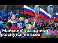 Майские выходные увеличат еще на один день | НОВОСТИ ТОПС