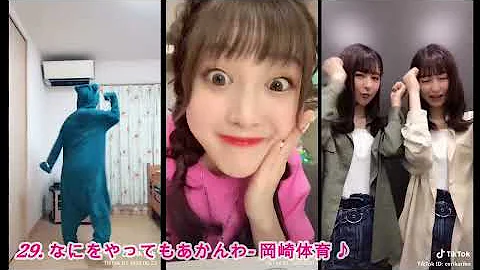 可愛いダンスtiktok Mp3