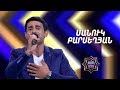 Ազգային երգիչ/National Singer 2019-Season 1-Episode 4/workshop 2/ Manuk Barseghyan-Aghbyur