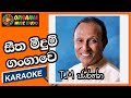 Seetha meedum gangawe karaoke without voice with lyrics tm jayarathna   