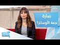 مذيعة صباح الخير يا عرب وكأنها نجمة الأوسكار.. بأفضل تسريحة شعر !