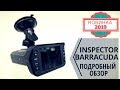 ВИДЕОРЕГИСТРАТОР С АНТИРАДАРОМ / ПОДРОБНЫЙ ОБЗОР INSPECTOR BARRACUDA / НОВИНКА 2019 ГОДА