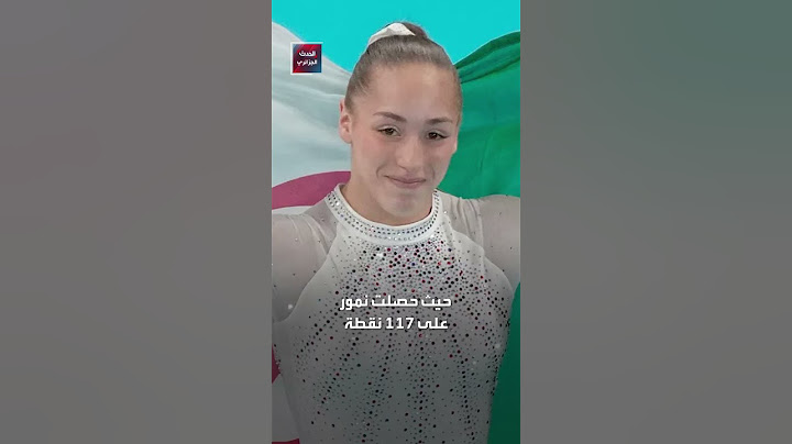كيليا نمور.. تكريم جديد للبطلة الأولمبية