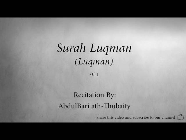 Surah Luqman Luqman   031   AbdulBari ath Thubaity   Quran Audio class=