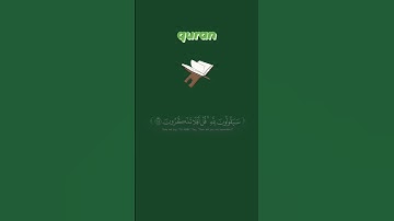 #سورة_المؤمنون || من الآية 84 إلى 87 ||#quran #explore #reels #instagram #cute #beautiful #اكسبلور