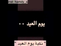 النكبه النكبه انتبه منها ههههههه