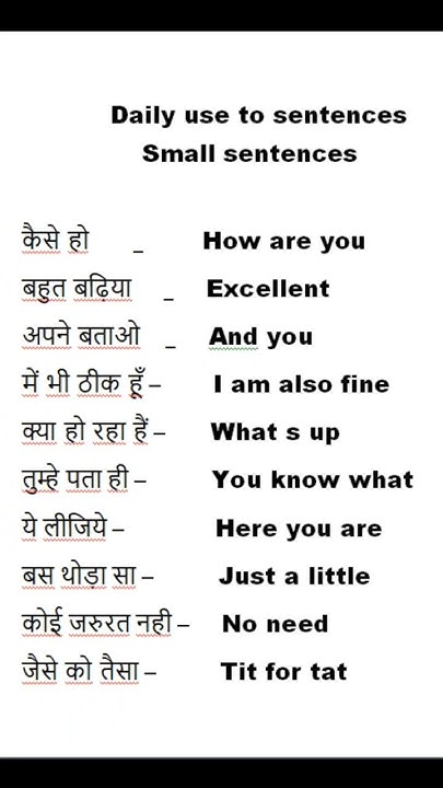 Daily Use To Sentence english shorts Small Sentence shorts short daily-use-to-sentence-english-shorts-small-sentence-shorts-short